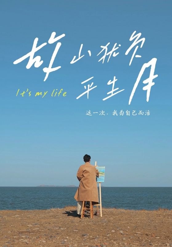 故山犹负平生月全集