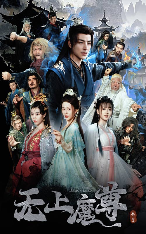 无上魔尊开局当奶爸全集