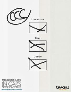 谐星乘车买咖啡第六季全集