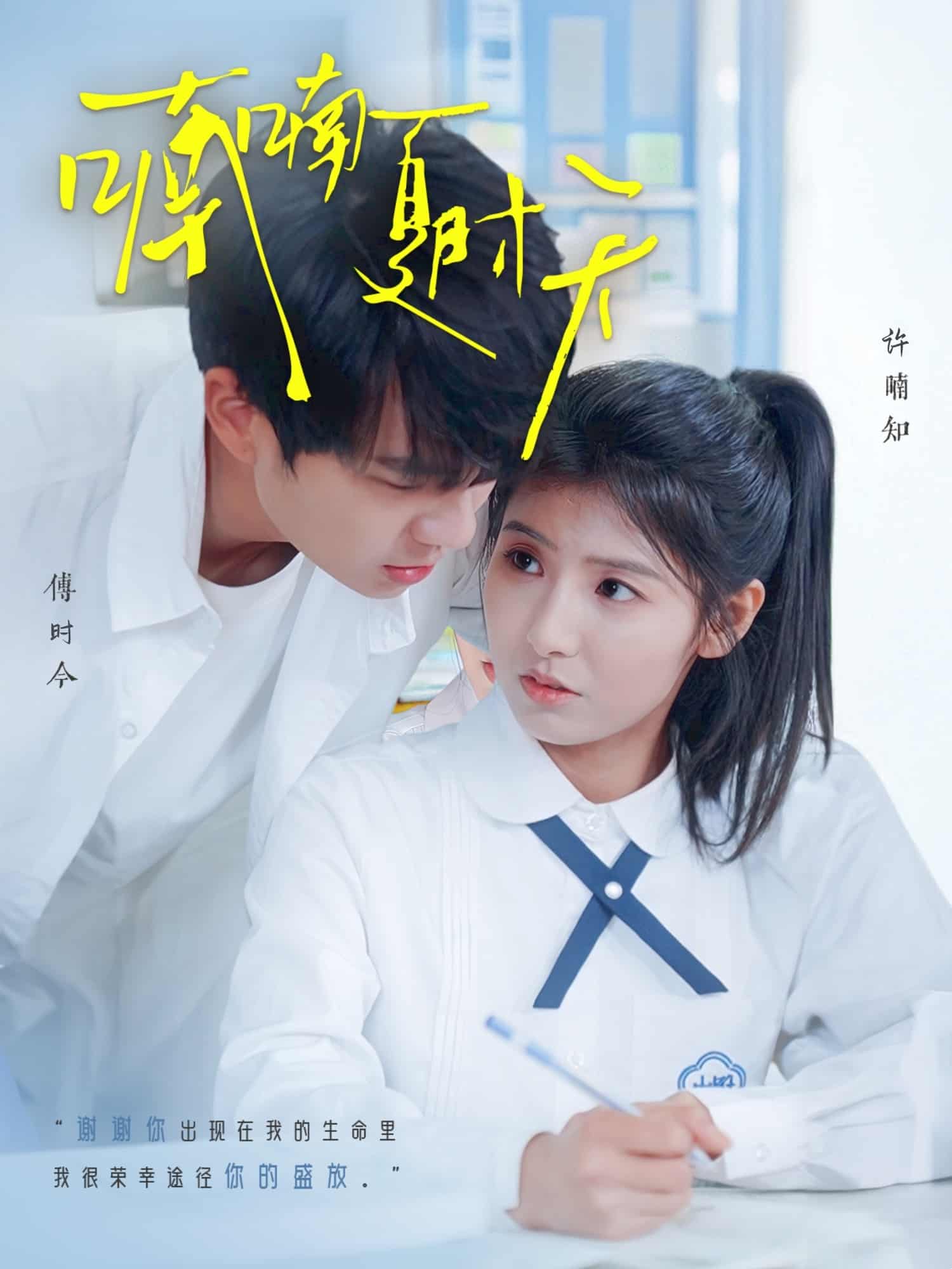 喃喃夏时天全集