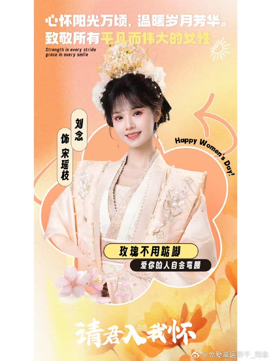 请君入我怀全集