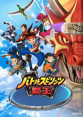 战斗之魂：霸王全集