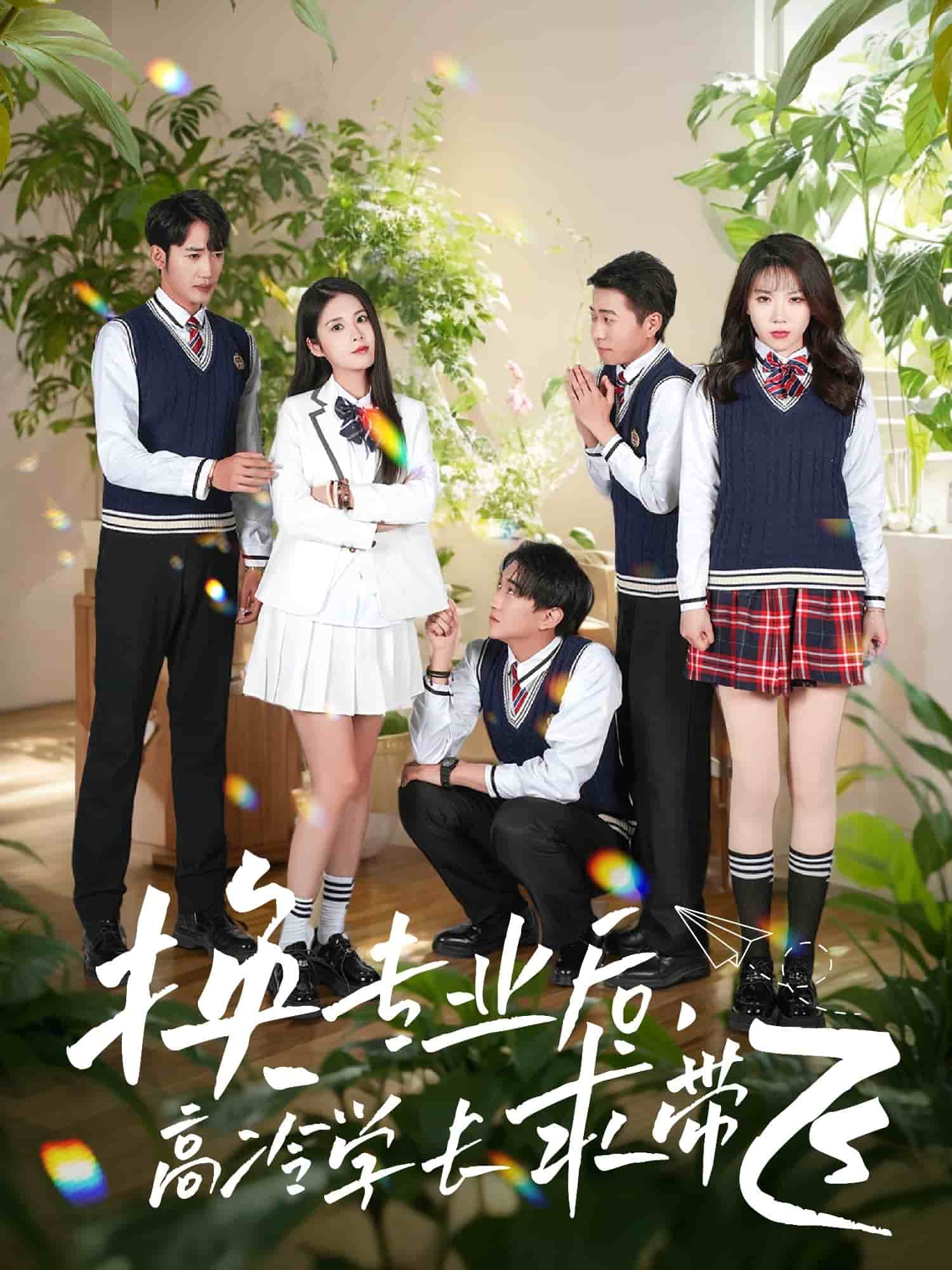 换专业后高冷学长求带飞全集