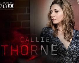 火线救援第七季全集