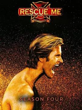 火线救援第五季全集