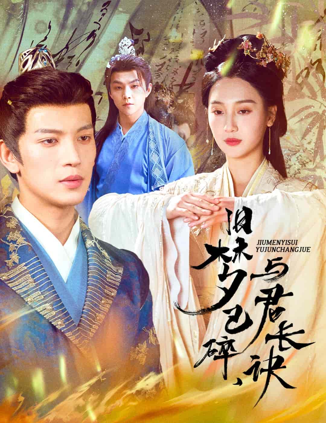 终是深情错付君全集