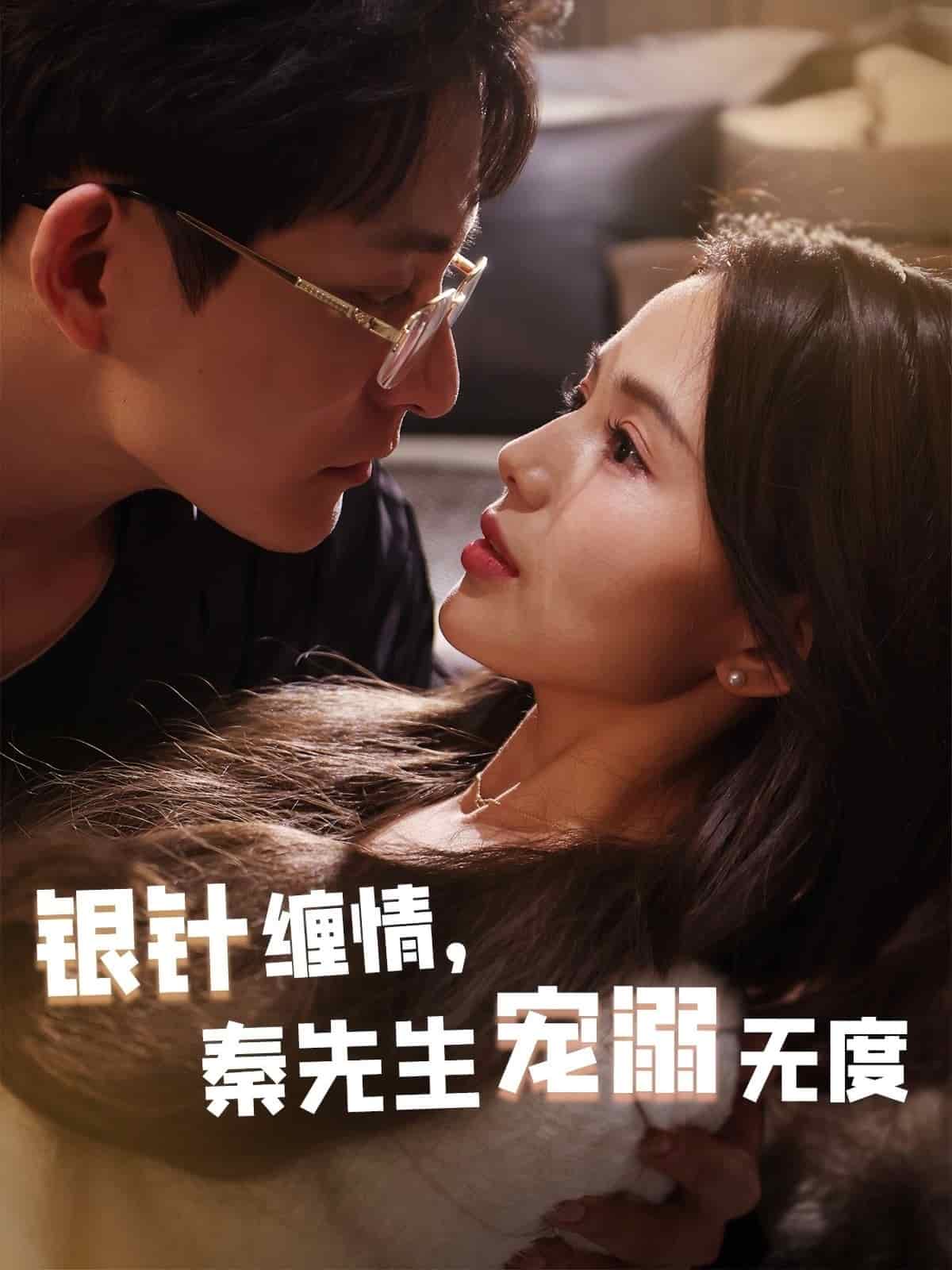 五年一诺情定医心全集