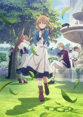 Silent Witch沉默魔女的秘密全集