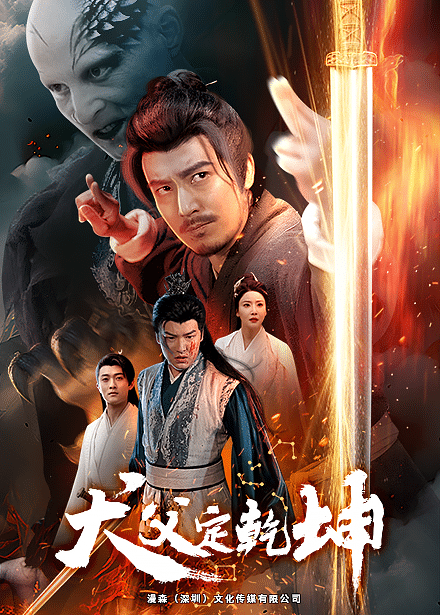 犬父定乾坤全集