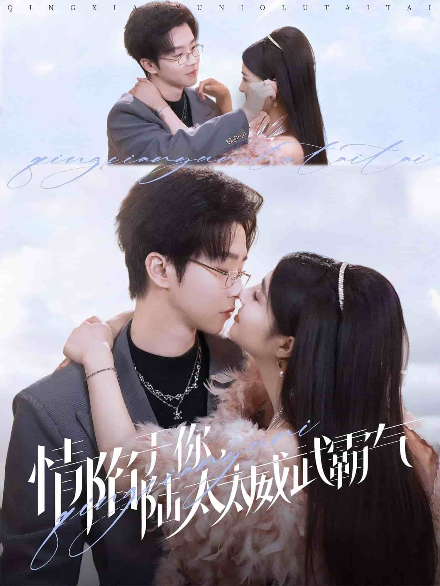 情陷于你，陆太太威武霸气全集