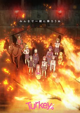 保龄球少女!全集