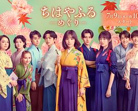 花牌情缘：巡全集