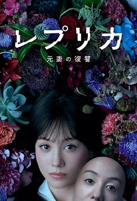 复制体前妻的复仇全集