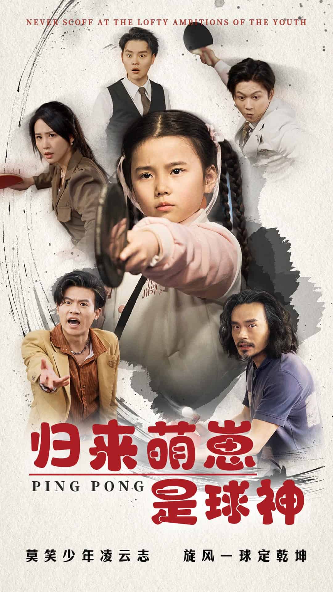 归来萌崽是球神全集