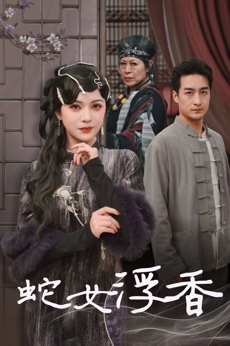 青鳞烟雨戏平生全集