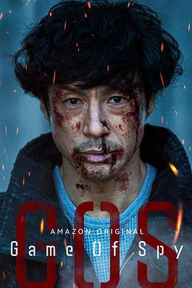 间谍游戏2022全集