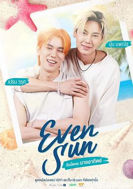 我和我的太阳全集