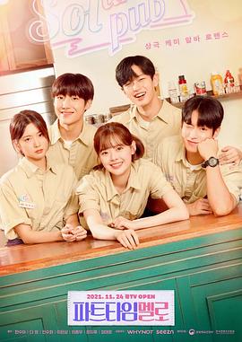 兼职罗曼史全集