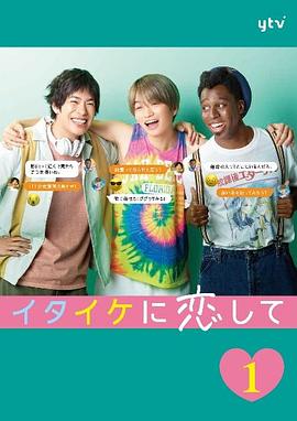 稚嫩地恋爱全集