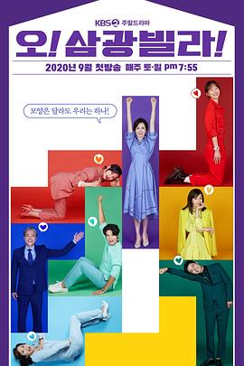 Oh！三光公寓！全集