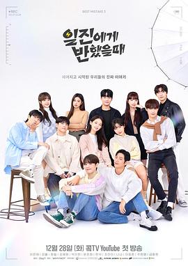 被不良少年盯上第三季全集