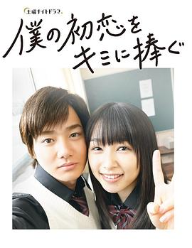 我的初恋情人全集