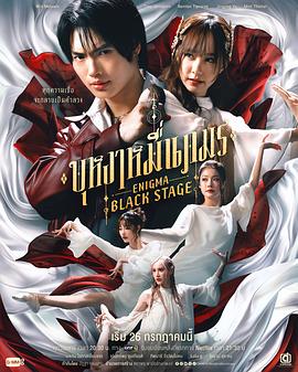 咒中人第二季全集