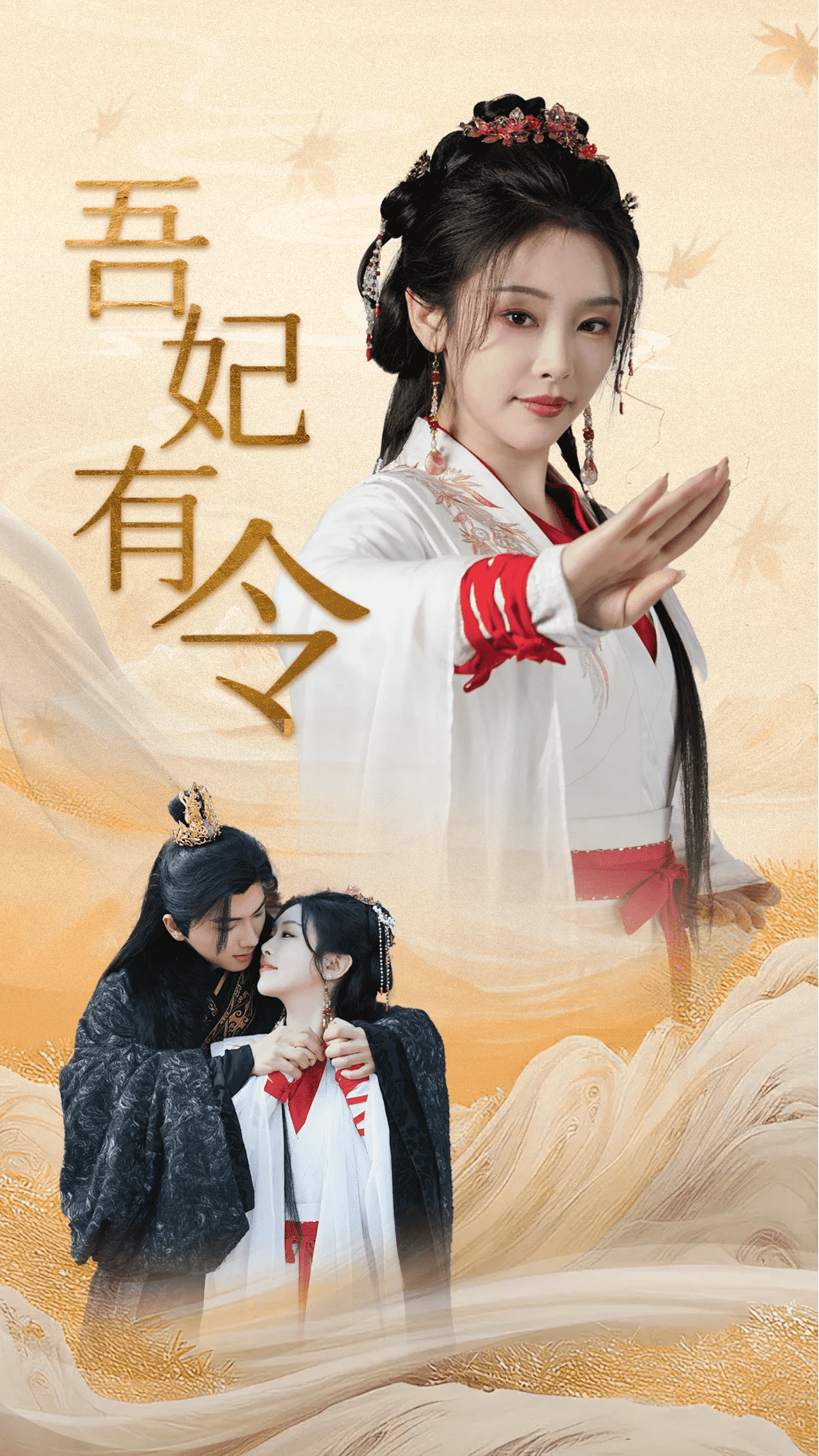 皇叔，功德借我亿点点全集