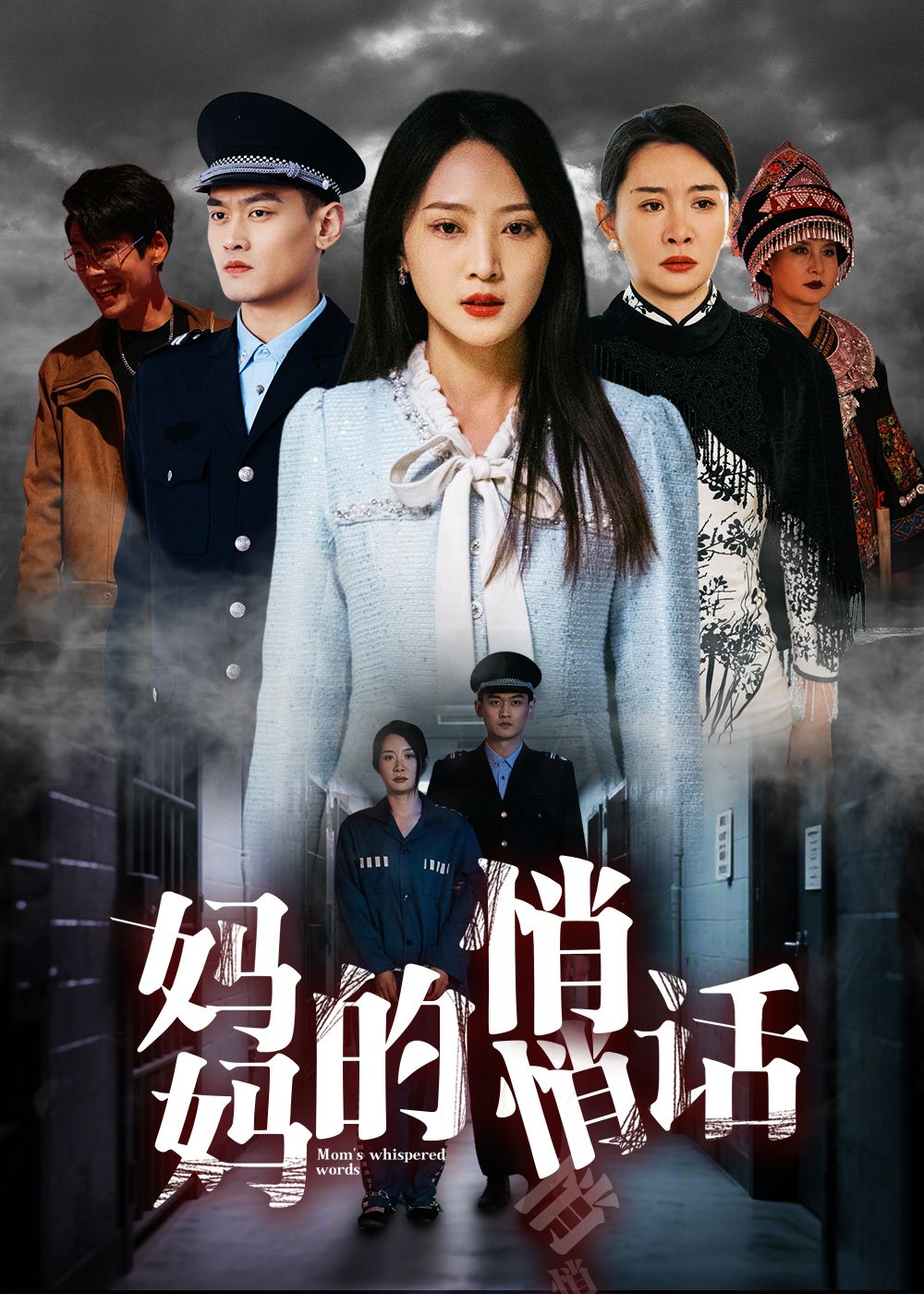 妈妈的悄悄话全集