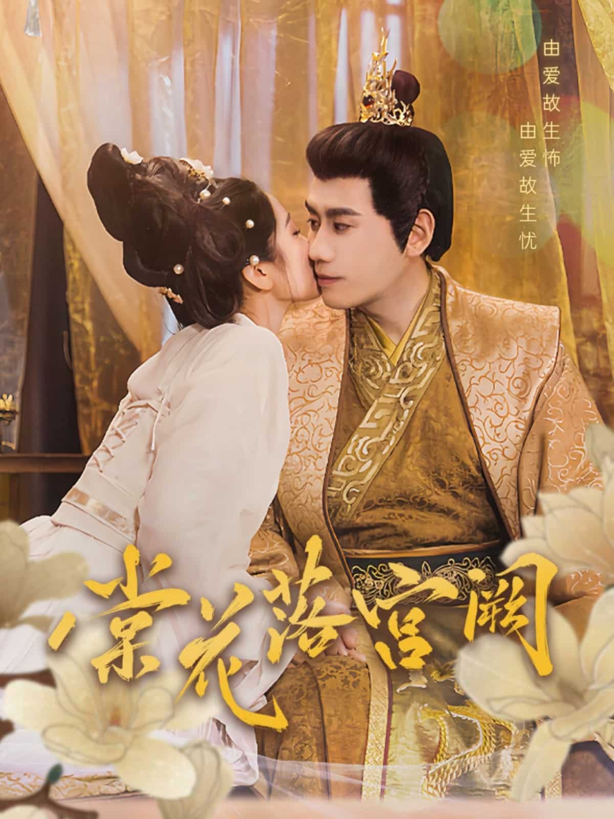 棠花落宫阙全集