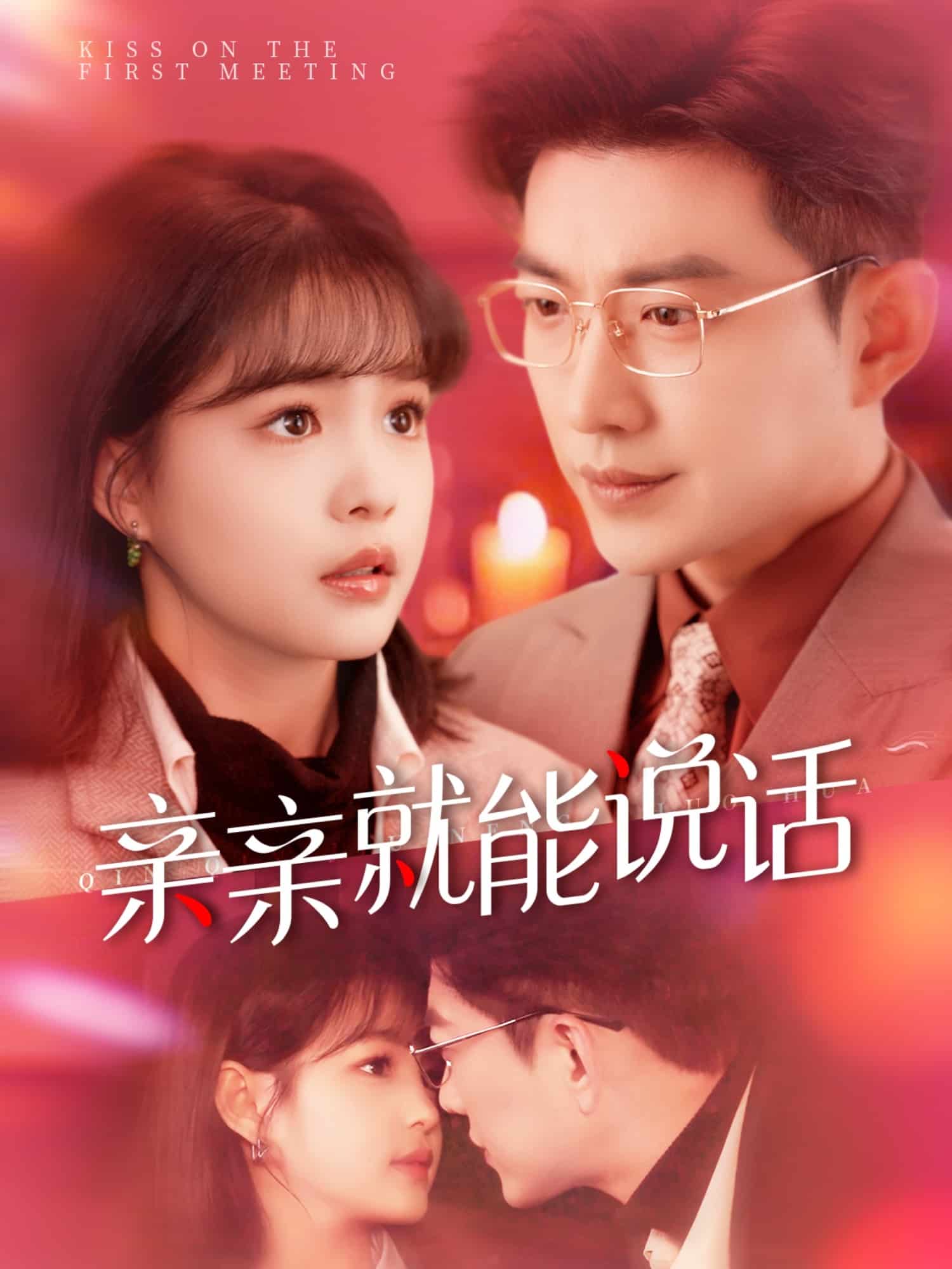 声控男友使用手册全集