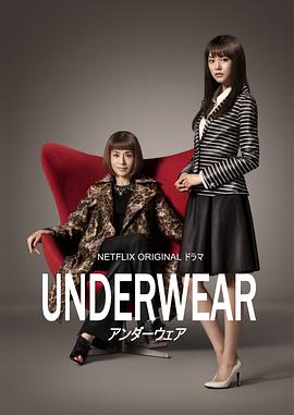 内衣白领风云全集