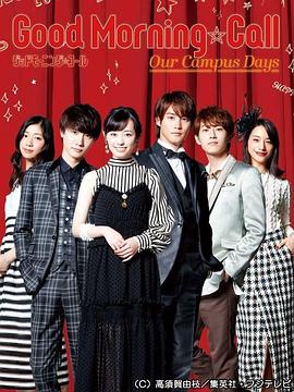 爱情起床号第二季全集