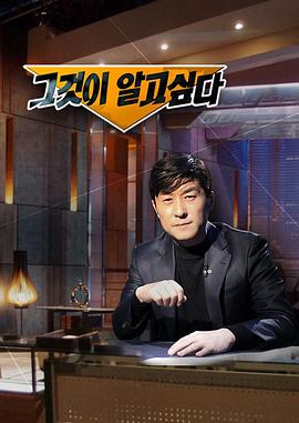 想知道那个全集