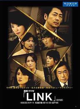 LINK全集