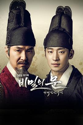 秘密之门：仪轨杀人事件全集