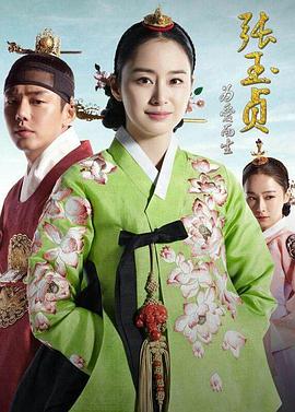 张玉贞，为爱而生全集