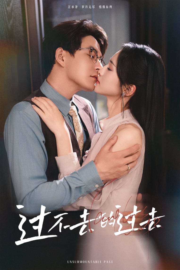 我用血肉去爱你全集