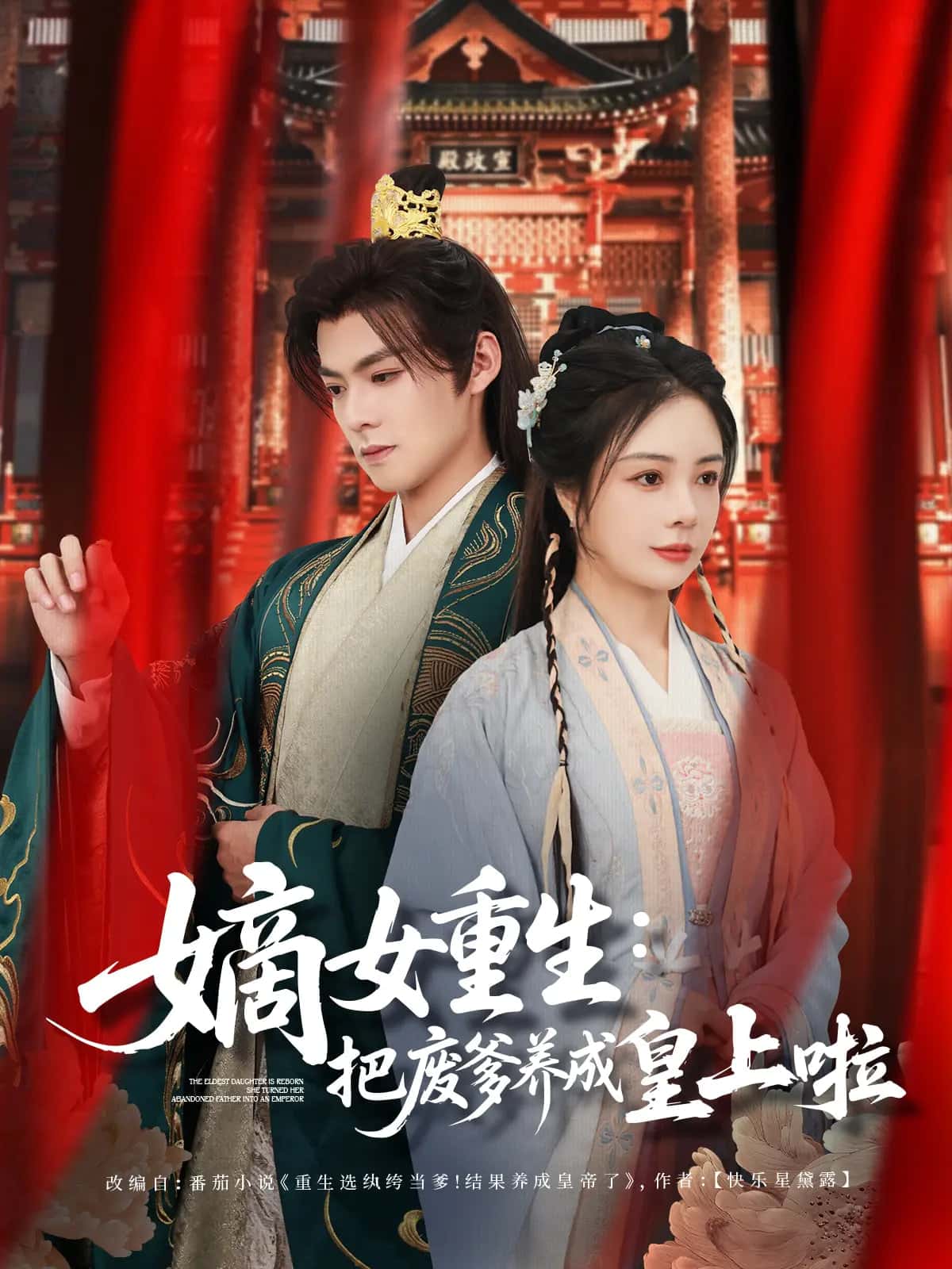 好一个纨绔爹全集