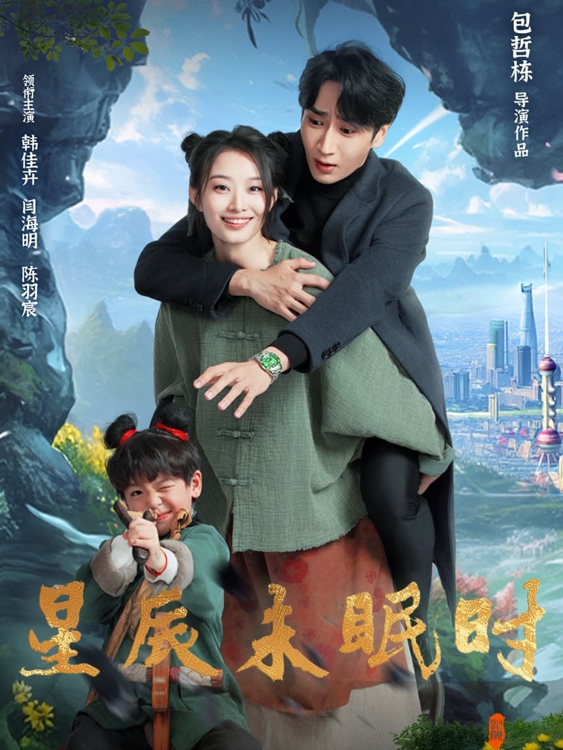 下山何处觅君归全集