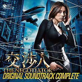 谈判专家2008全集