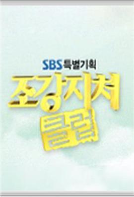 糟糠之妻俱乐部全集