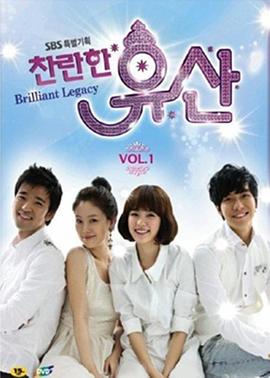 灿烂的遗产全集