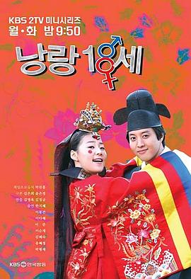 新娘十八岁全集