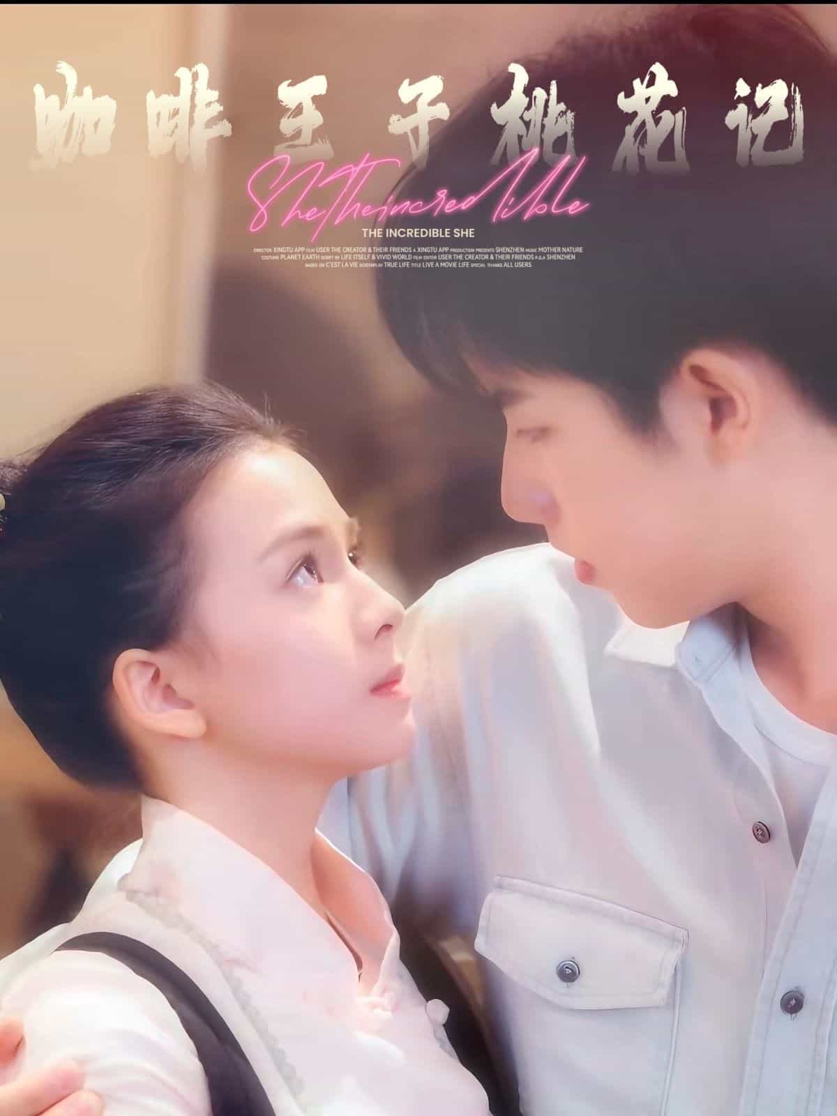 咖啡王子桃花记全集