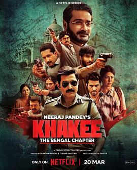 警网：西孟加拉邦篇全集