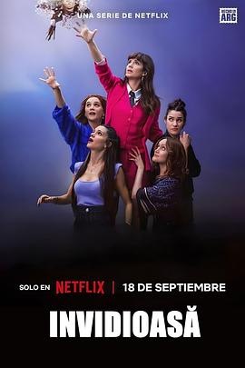 羡慕嫉妒恨第一季全集