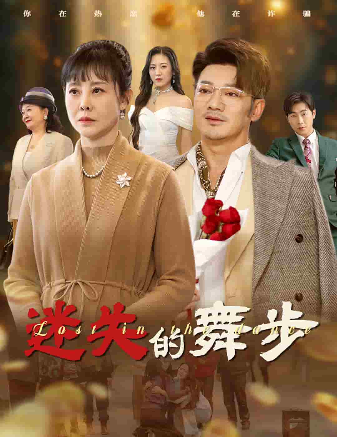 夕阳无限好全集