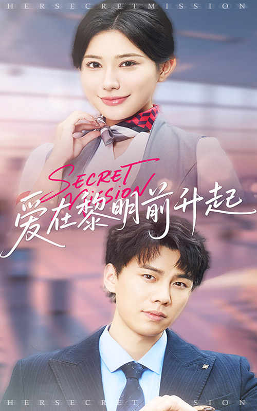 爱在黎明前升起全集