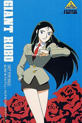 铁甲人 银铃外传全集